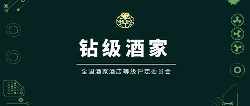 收藏丨全國鉆級酒家名單揭曉，白金五鉆頂尖餐飲，你打卡過幾家？